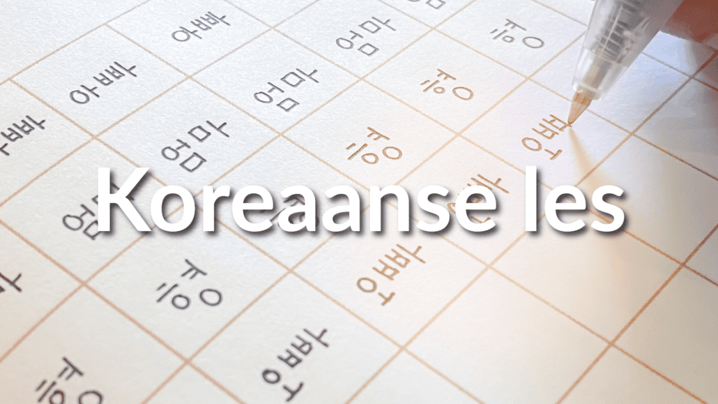 Asc Korean